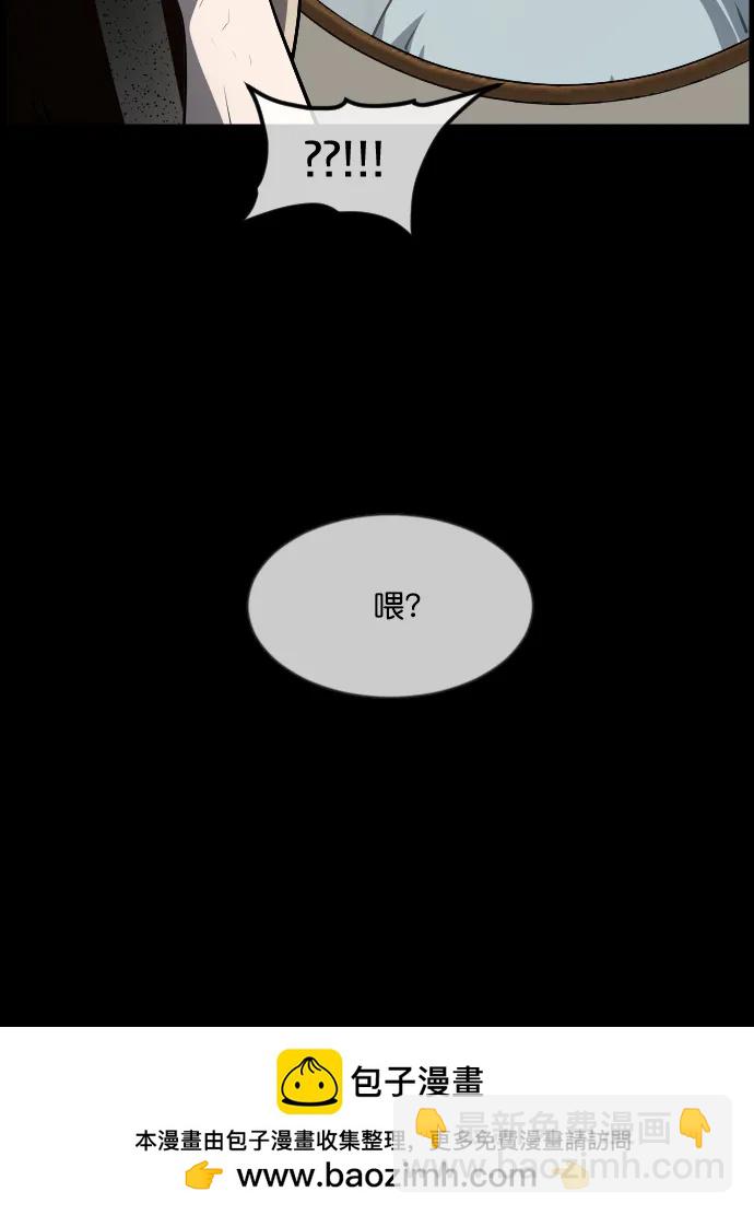 🍜原住民逗比漫画 [第276话] 穿西装的蛇 第50页