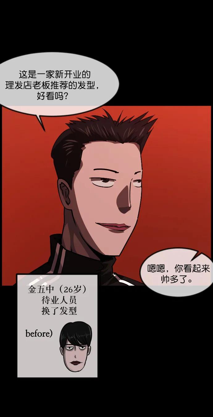 🍜原住民逗比漫画 [第276话] 穿西装的蛇 第6页