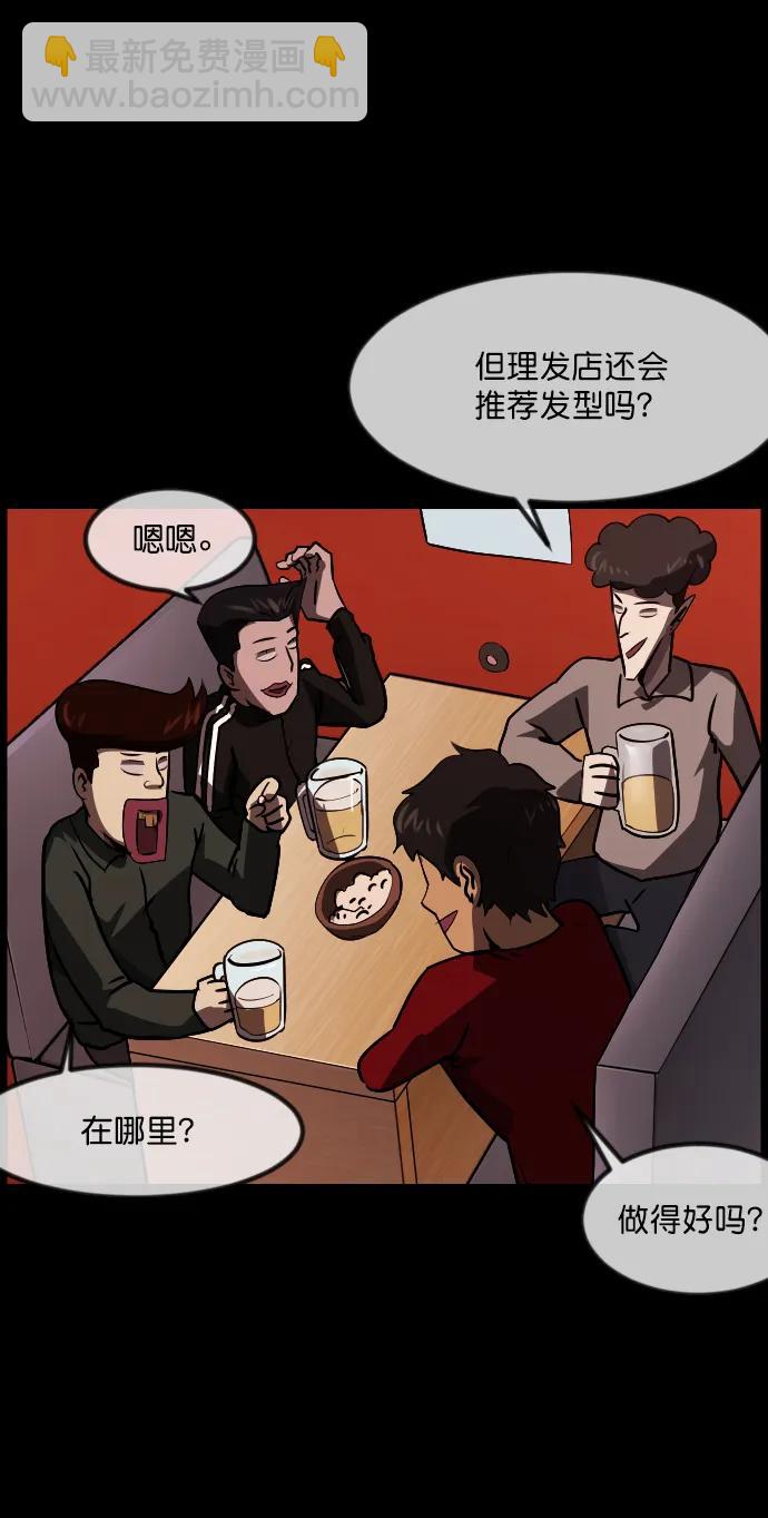 🍜原住民逗比漫画 [第276话] 穿西装的蛇 第7页