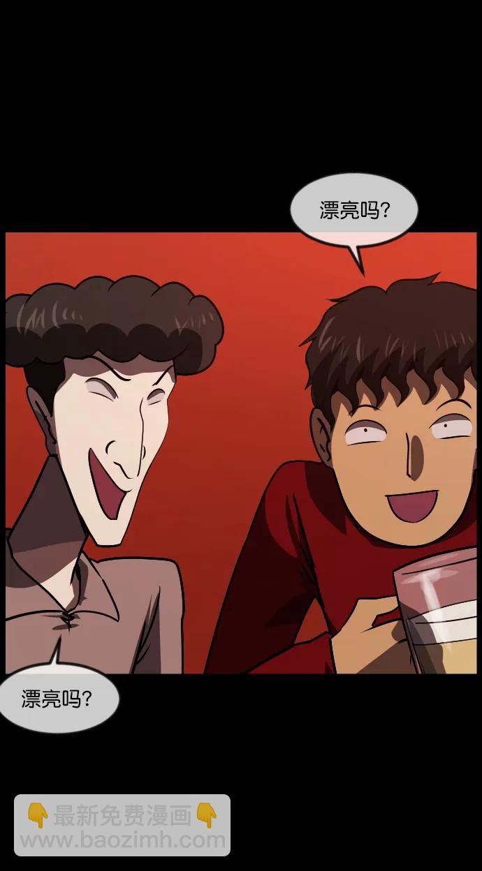 🍜原住民逗比漫画 [第276话] 穿西装的蛇 第9页