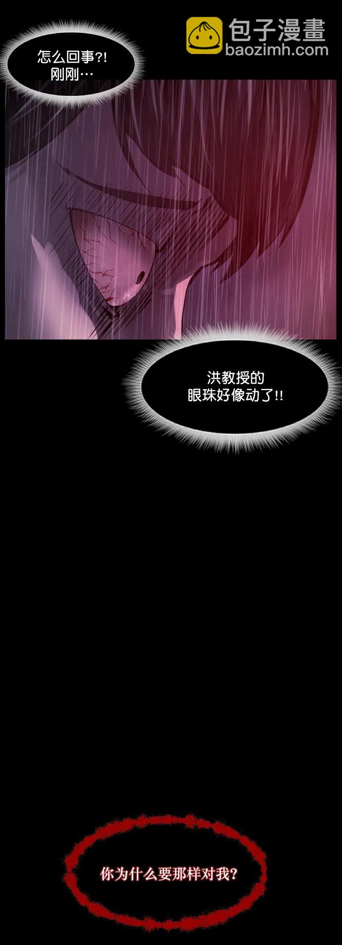 🍜原住民逗比漫画 [第278话] 炼狱（2） 第11页