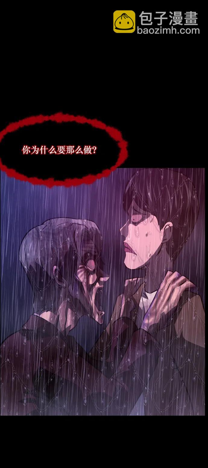 🍜原住民逗比漫画 [第278话] 炼狱（2） 第17页
