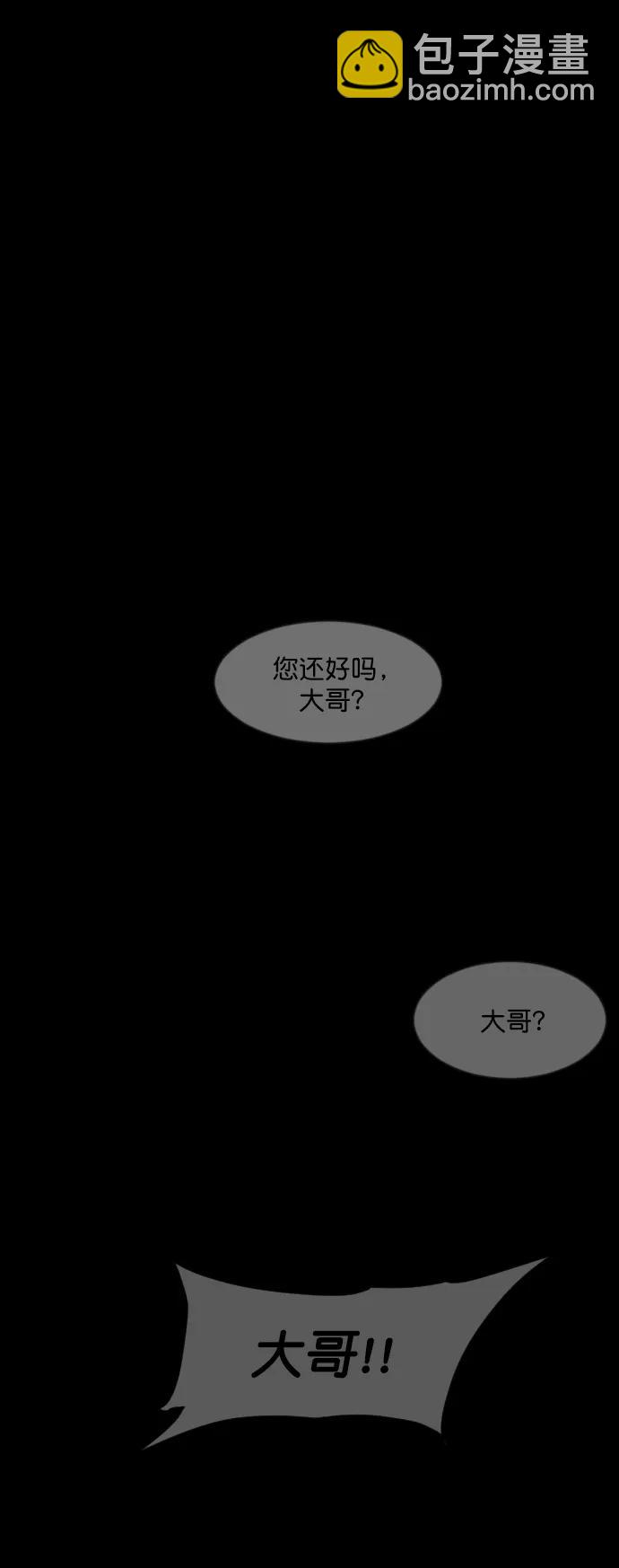 🍜原住民逗比漫画 [第278话] 炼狱（2） 第19页