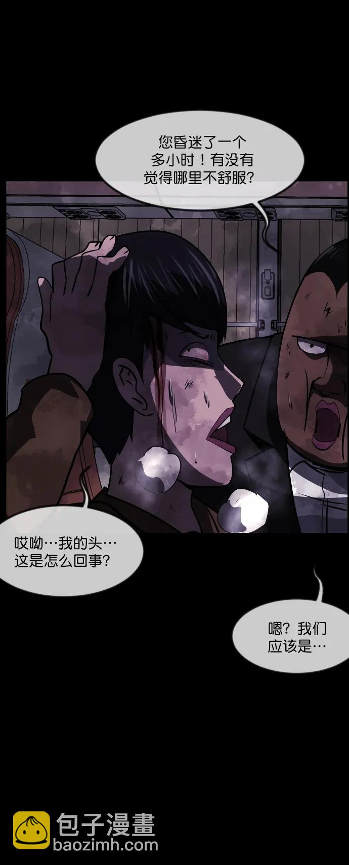 🍜原住民逗比漫画 [第278话] 炼狱（2） 第21页