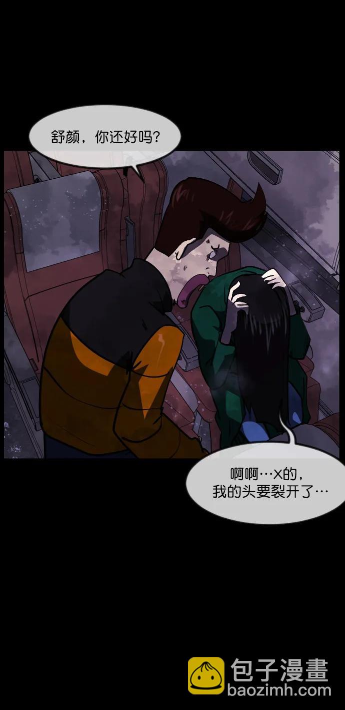 🍜原住民逗比漫画 [第278话] 炼狱（2） 第25页