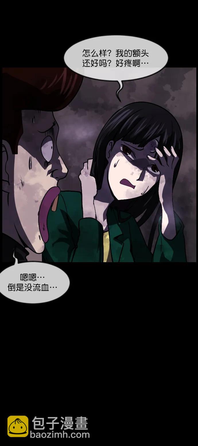 🍜原住民逗比漫画 [第278话] 炼狱（2） 第26页