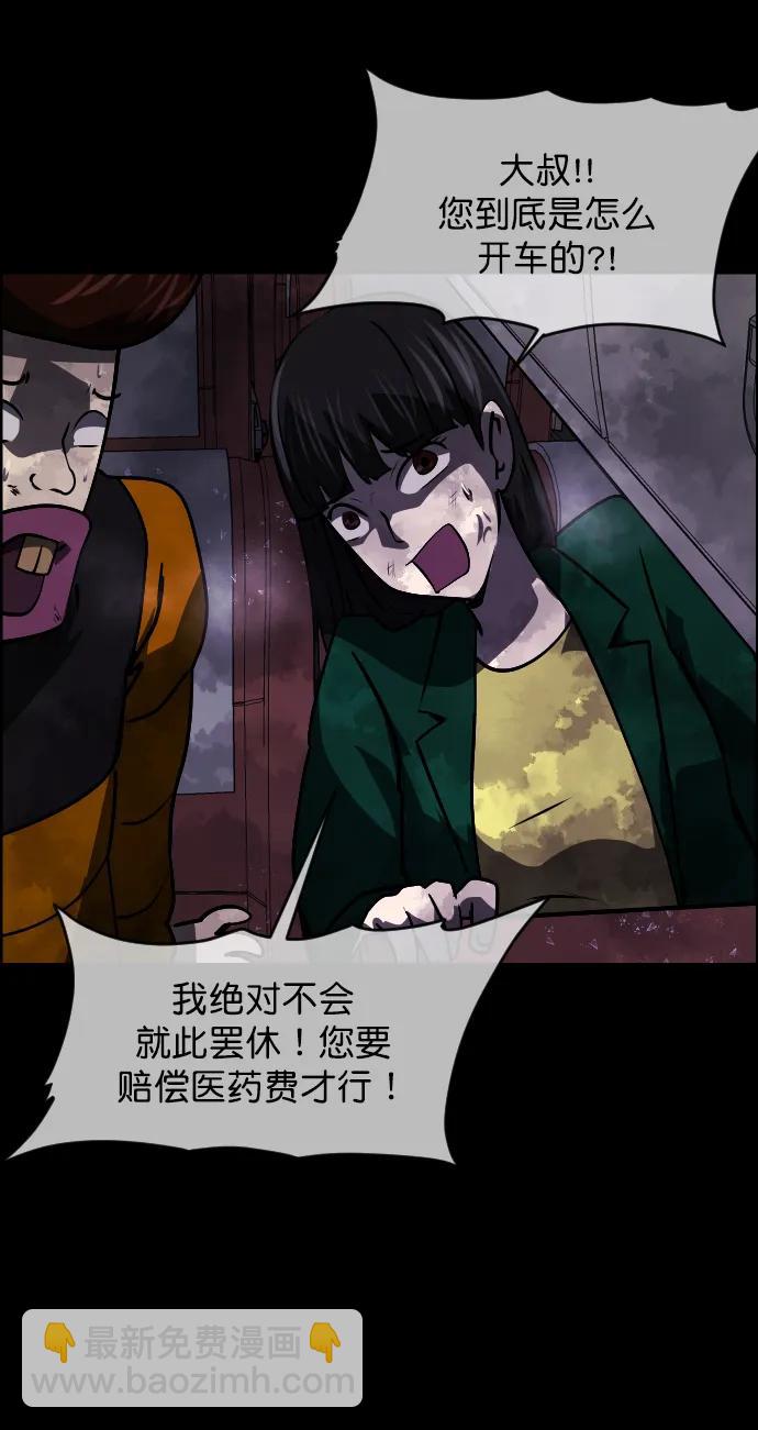 🍜原住民逗比漫画 [第278话] 炼狱（2） 第27页