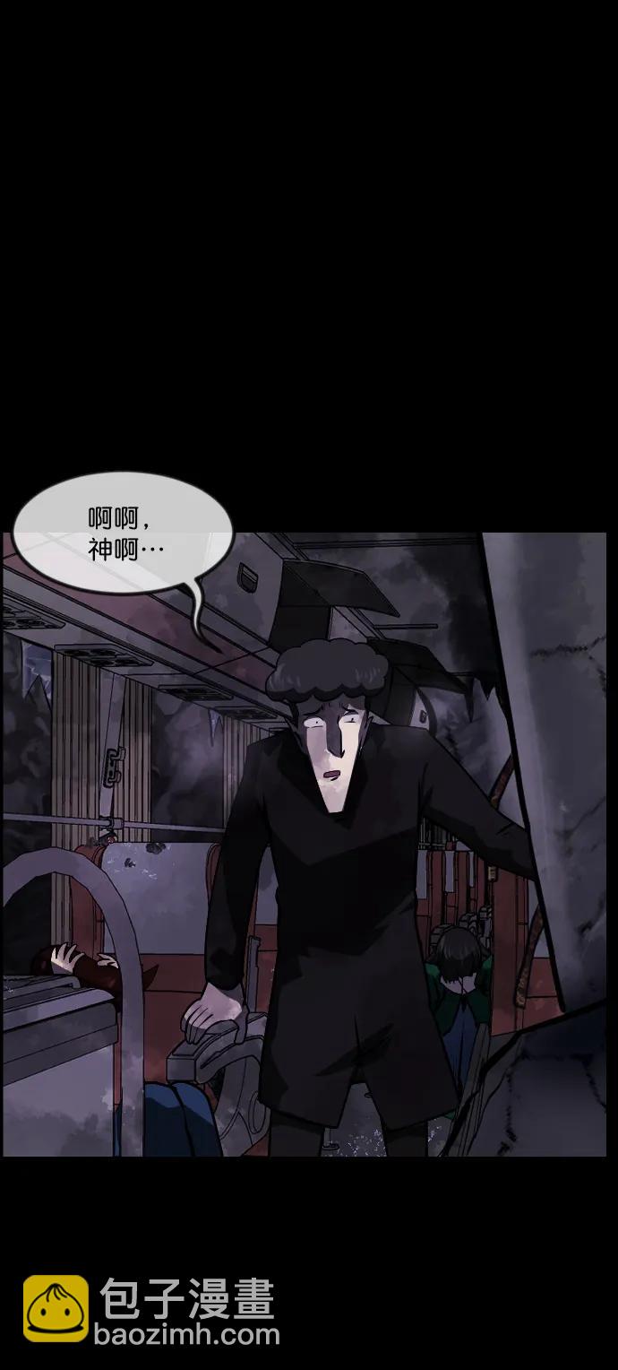 🍜原住民逗比漫画 [第278话] 炼狱（2） 第33页