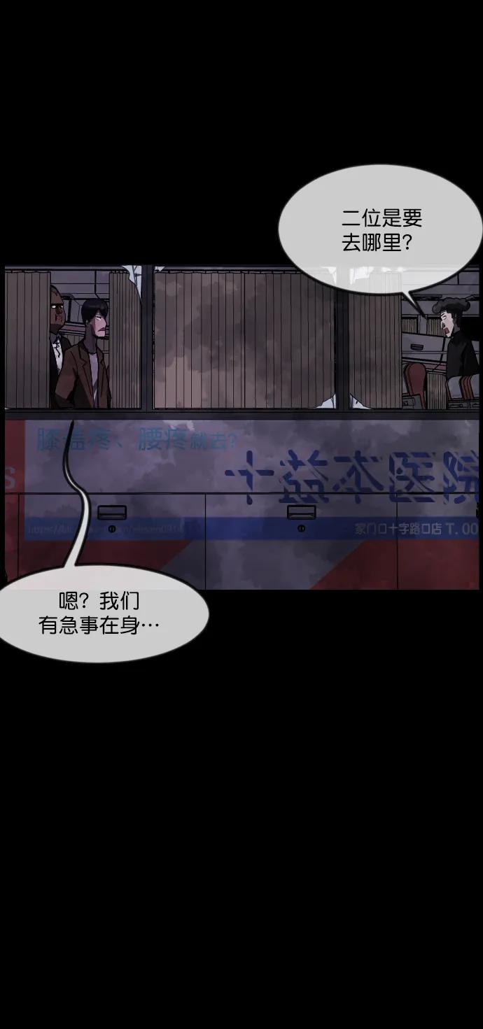 🍜原住民逗比漫画 [第278话] 炼狱（2） 第38页