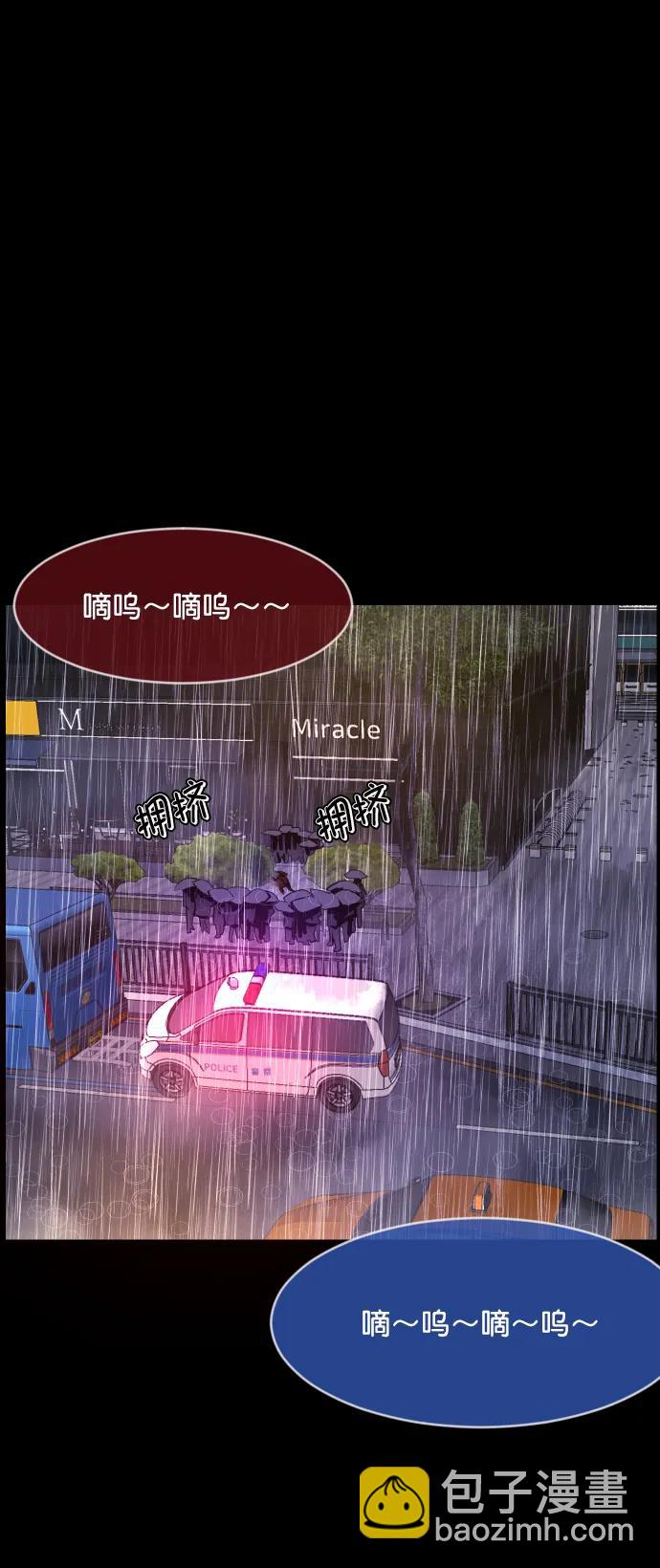 🍜原住民逗比漫画 [第278话] 炼狱（2） 第4页