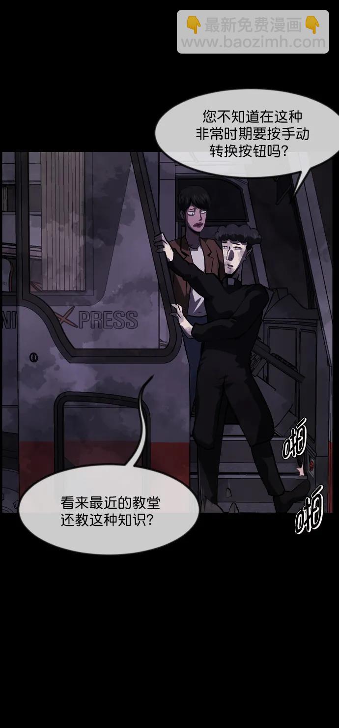 🍜原住民逗比漫画 [第278话] 炼狱（2） 第43页