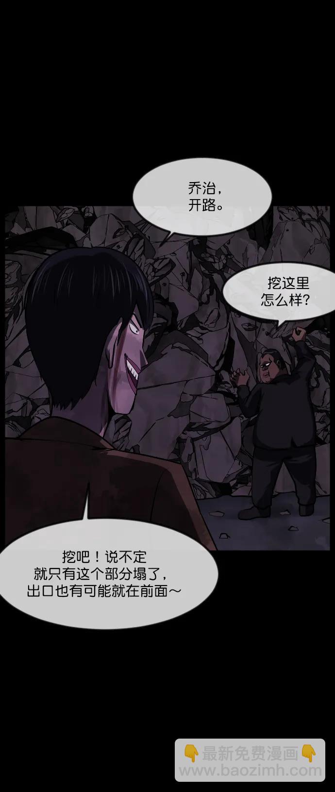 🍜原住民逗比漫画 [第278话] 炼狱（2） 第46页