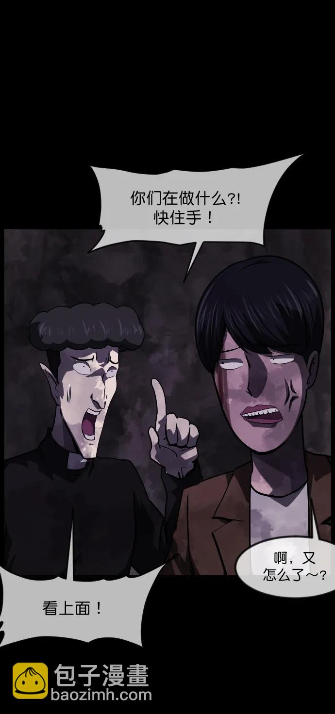 🍜原住民逗比漫画 [第278话] 炼狱（2） 第47页