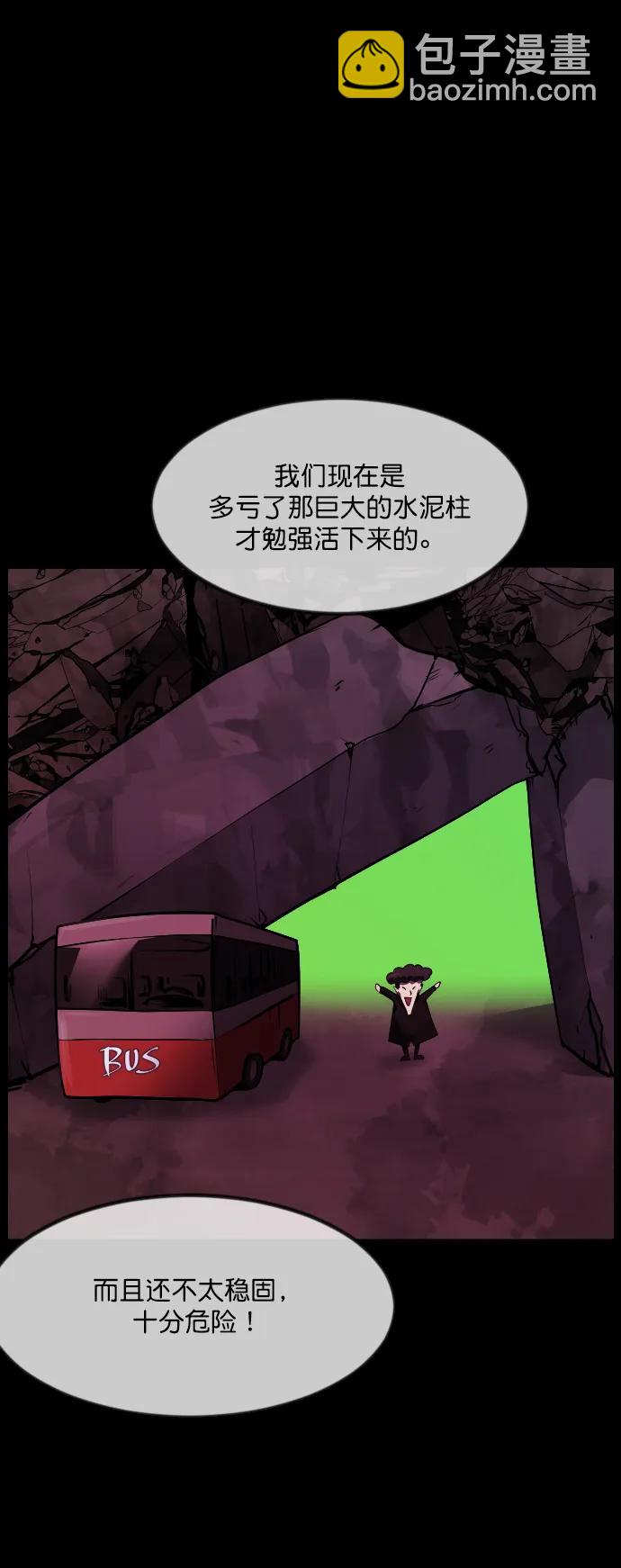 🍜原住民逗比漫画 [第278话] 炼狱（2） 第48页