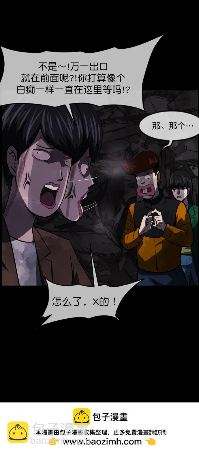 🍜原住民逗比漫画 [第278话] 炼狱（2） 第50页