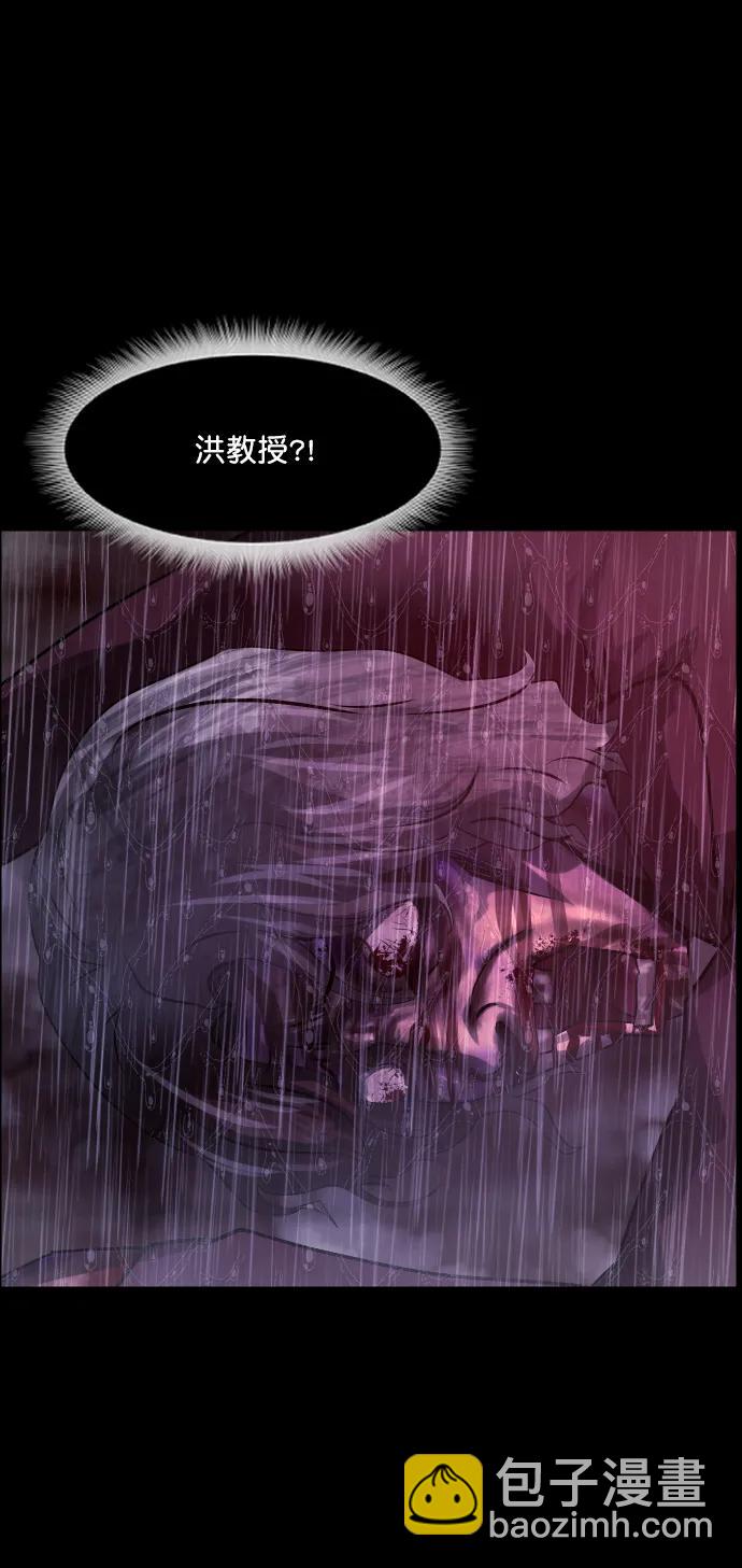 🍜原住民逗比漫画 [第278话] 炼狱（2） 第9页