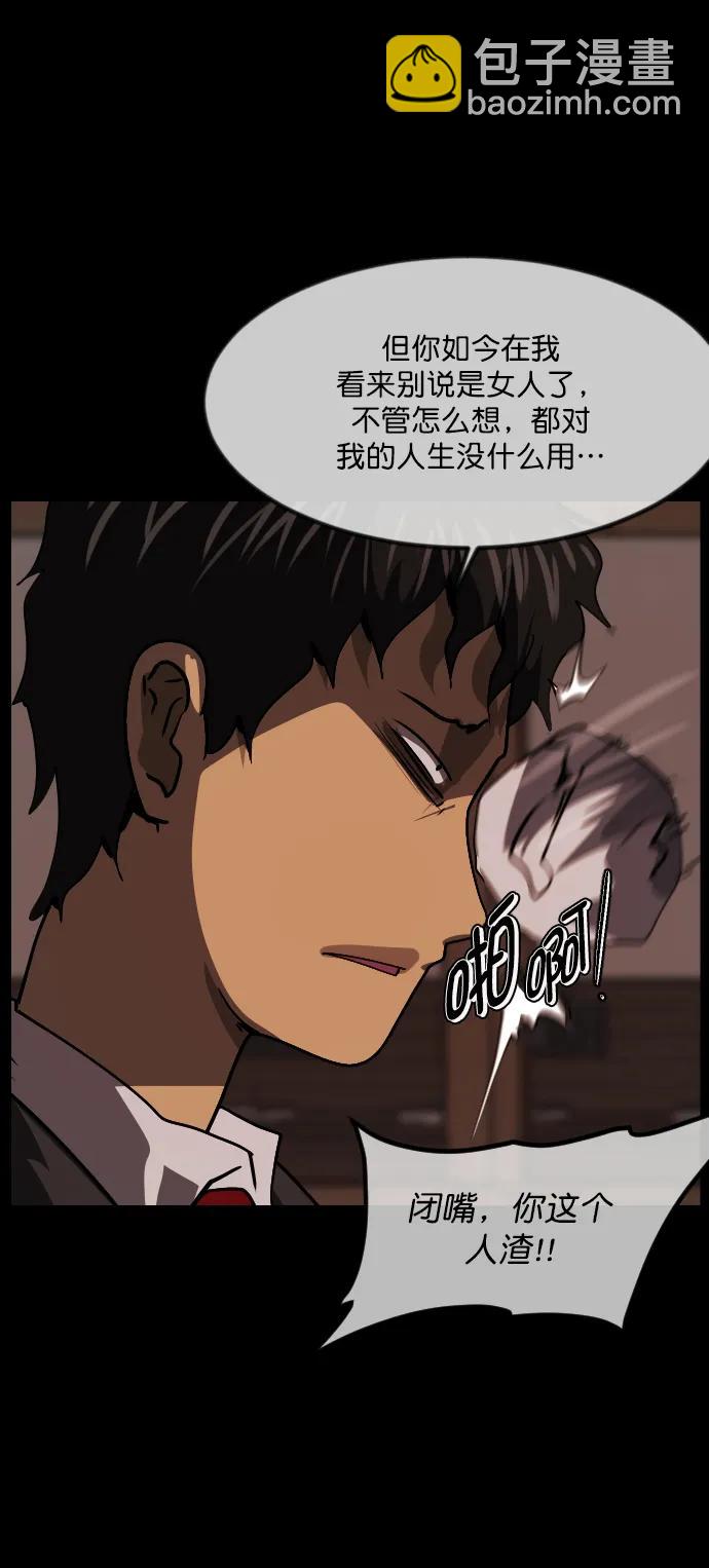 🍜原住民逗比漫画 [第280话] 炼狱（4） 第10页