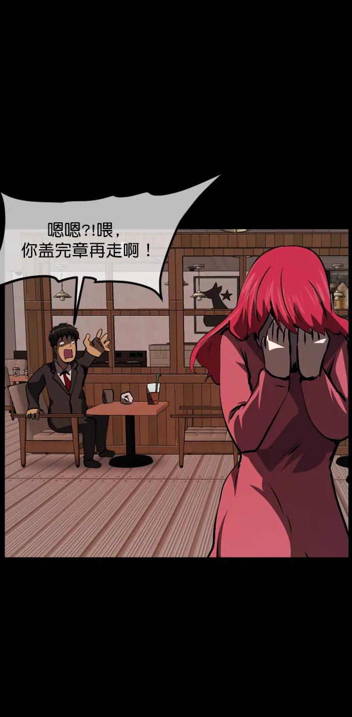 🍜原住民逗比漫画 [第280话] 炼狱（4） 第11页