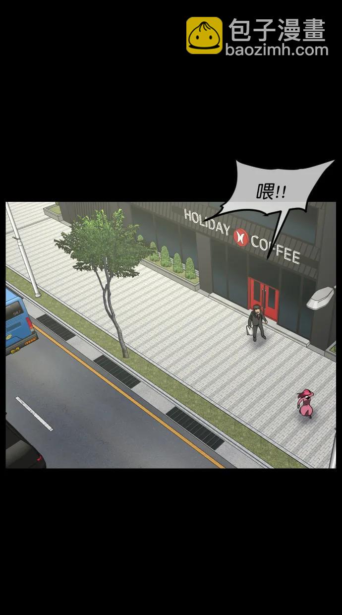 🍜原住民逗比漫画 [第280话] 炼狱（4） 第12页