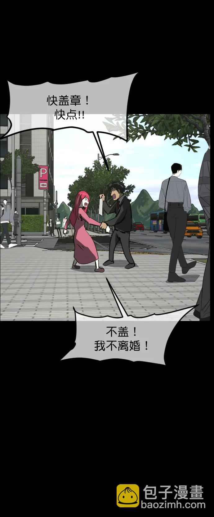🍜原住民逗比漫画 [第280话] 炼狱（4） 第14页