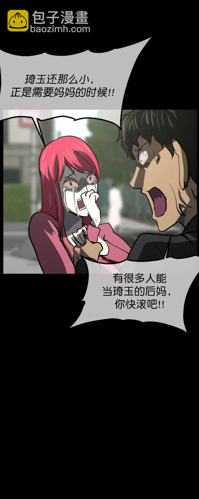 🍜原住民逗比漫画 [第280话] 炼狱（4） 第15页