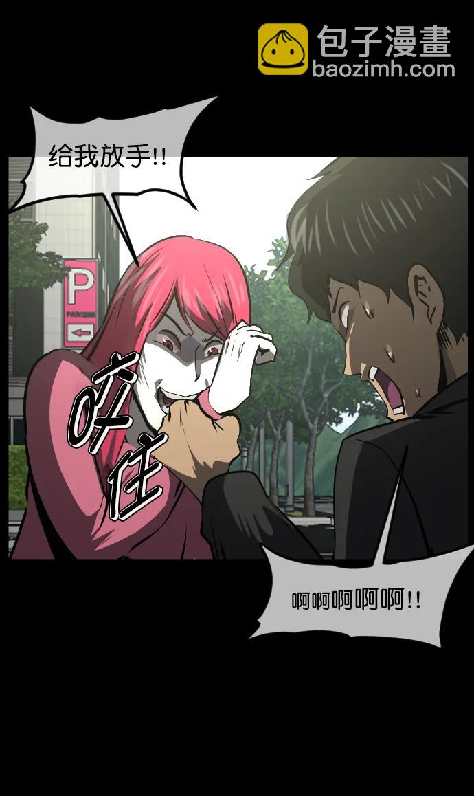 🍜原住民逗比漫画 [第280话] 炼狱（4） 第16页
