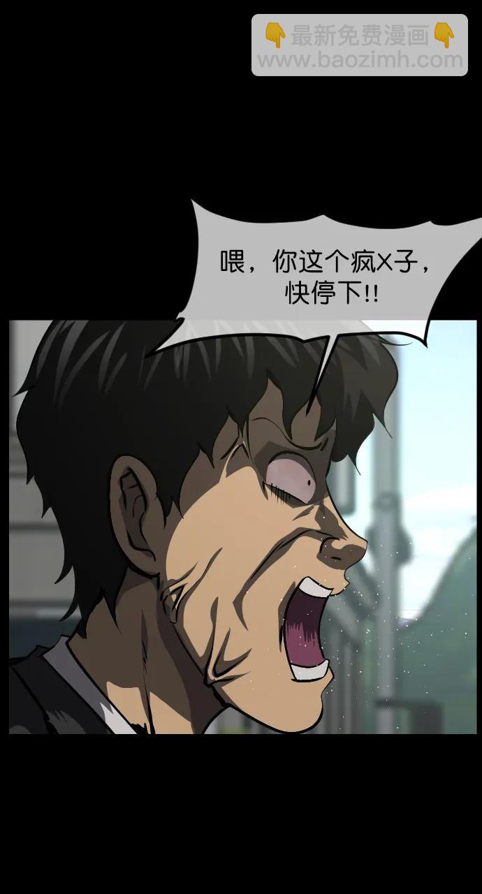 🍜原住民逗比漫画 [第280话] 炼狱（4） 第18页