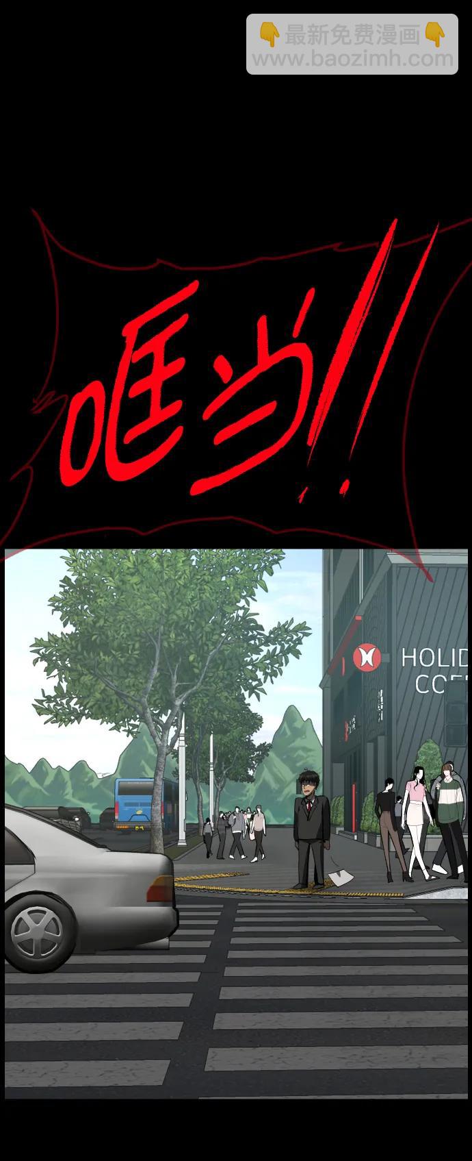 🍜原住民逗比漫画 [第280话] 炼狱（4） 第21页