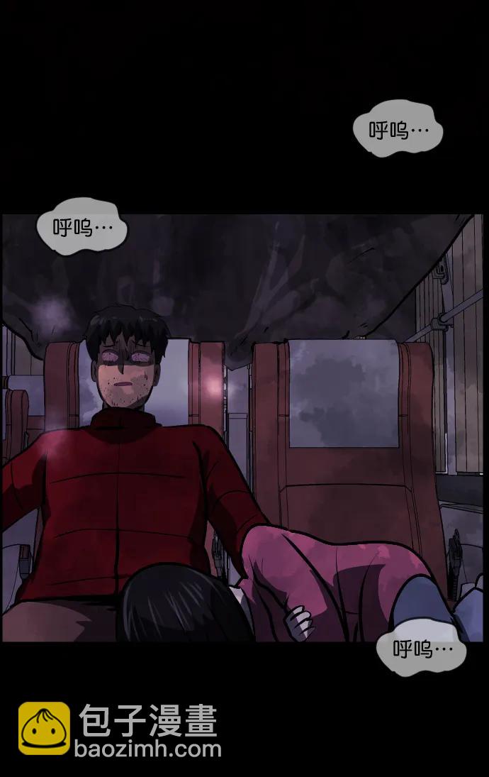 🍜原住民逗比漫画 [第280话] 炼狱（4） 第26页