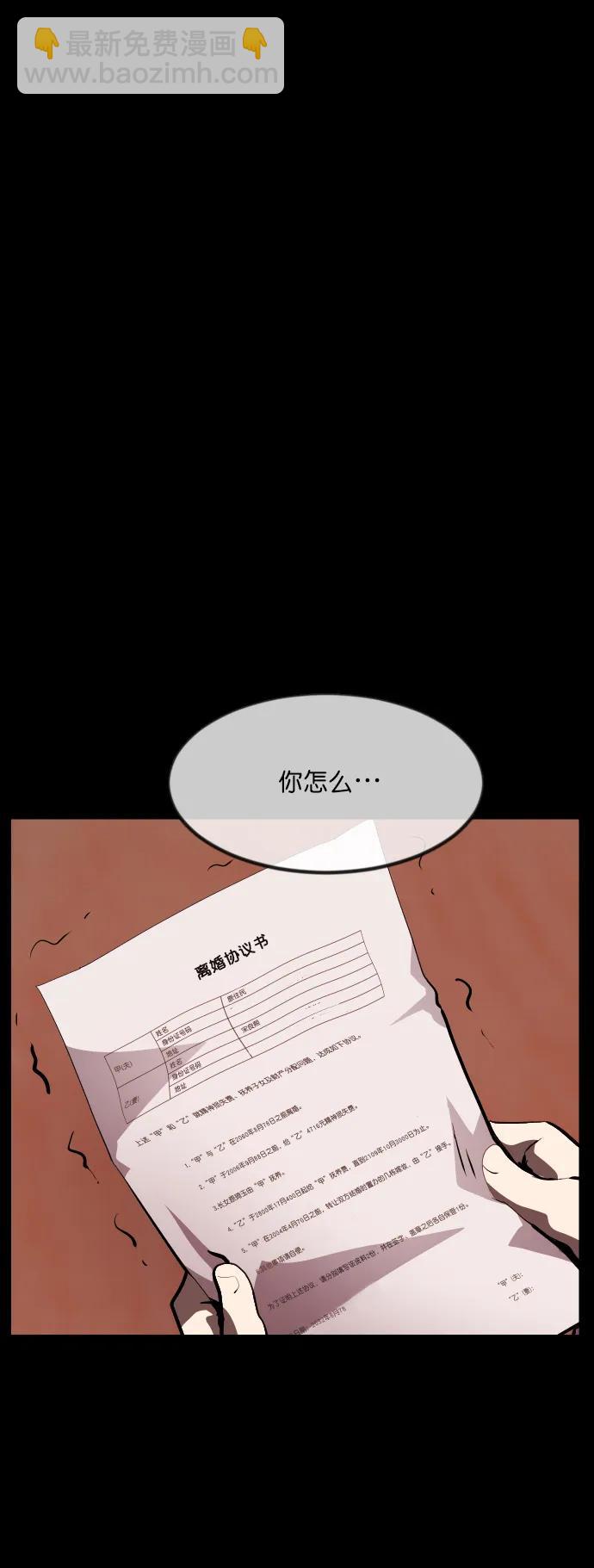 🍜原住民逗比漫画 [第280话] 炼狱（4） 第3页