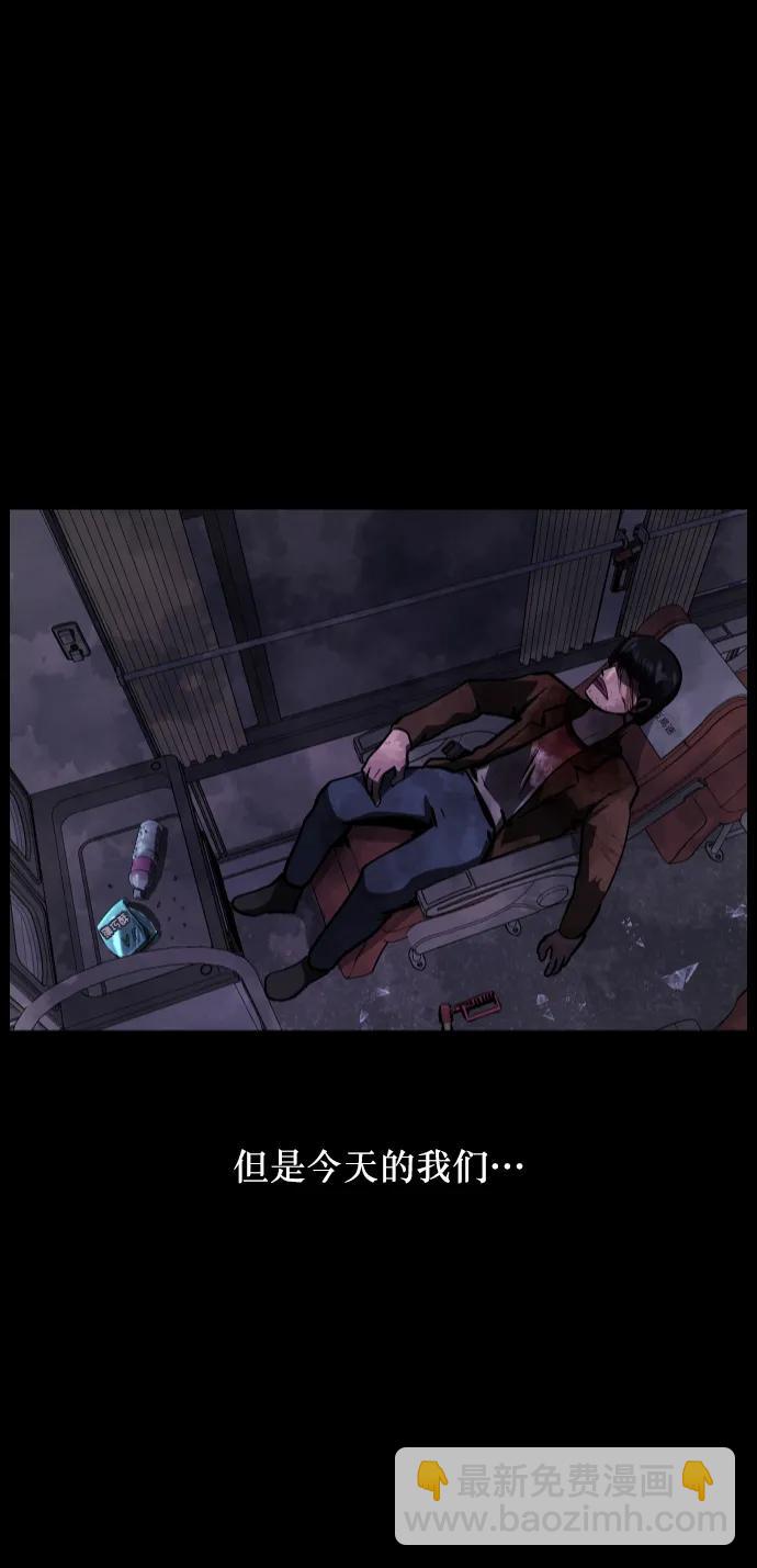 🍜原住民逗比漫画 [第280话] 炼狱（4） 第33页