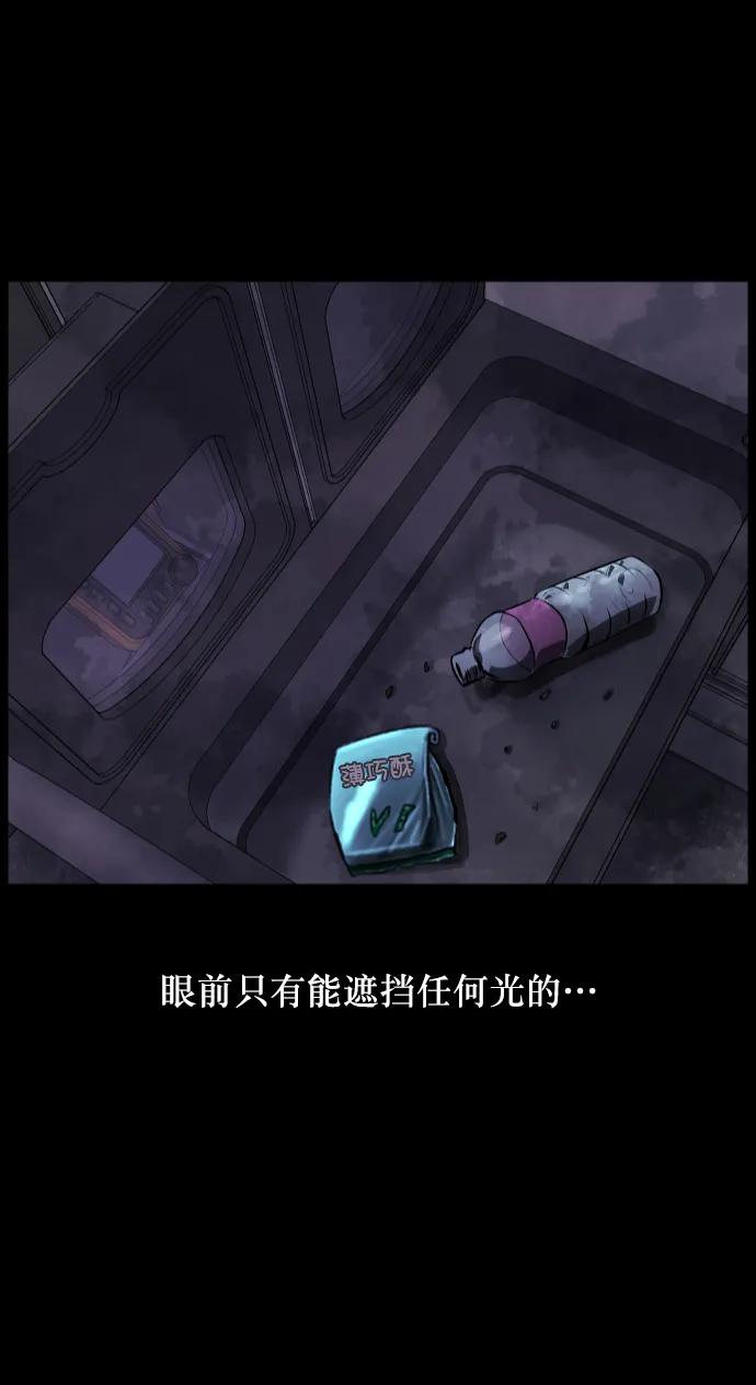 🍜原住民逗比漫画 [第280话] 炼狱（4） 第34页