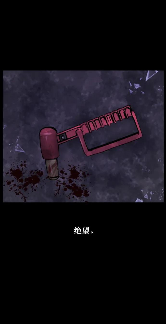 🍜原住民逗比漫画 [第280话] 炼狱（4） 第35页