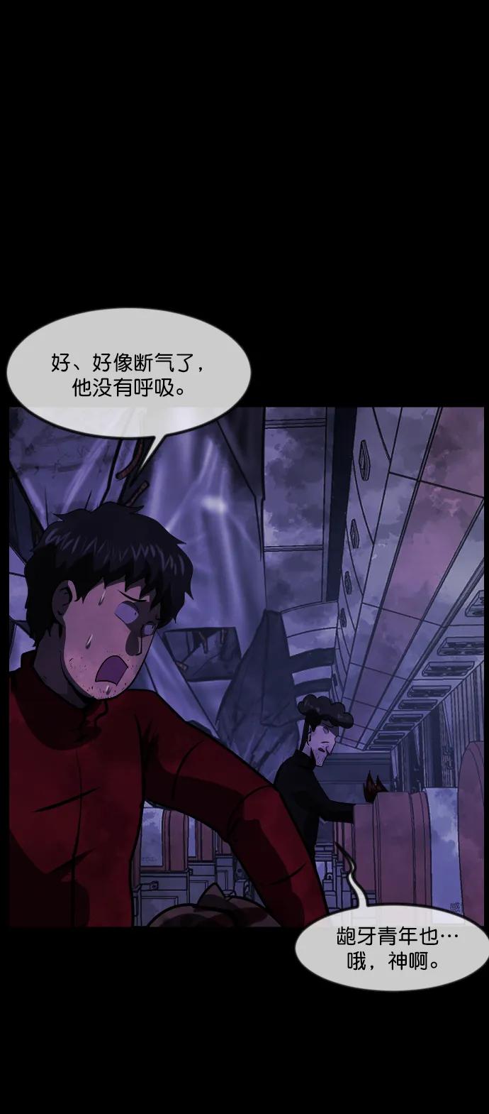 🍜原住民逗比漫画 [第280话] 炼狱（4） 第38页