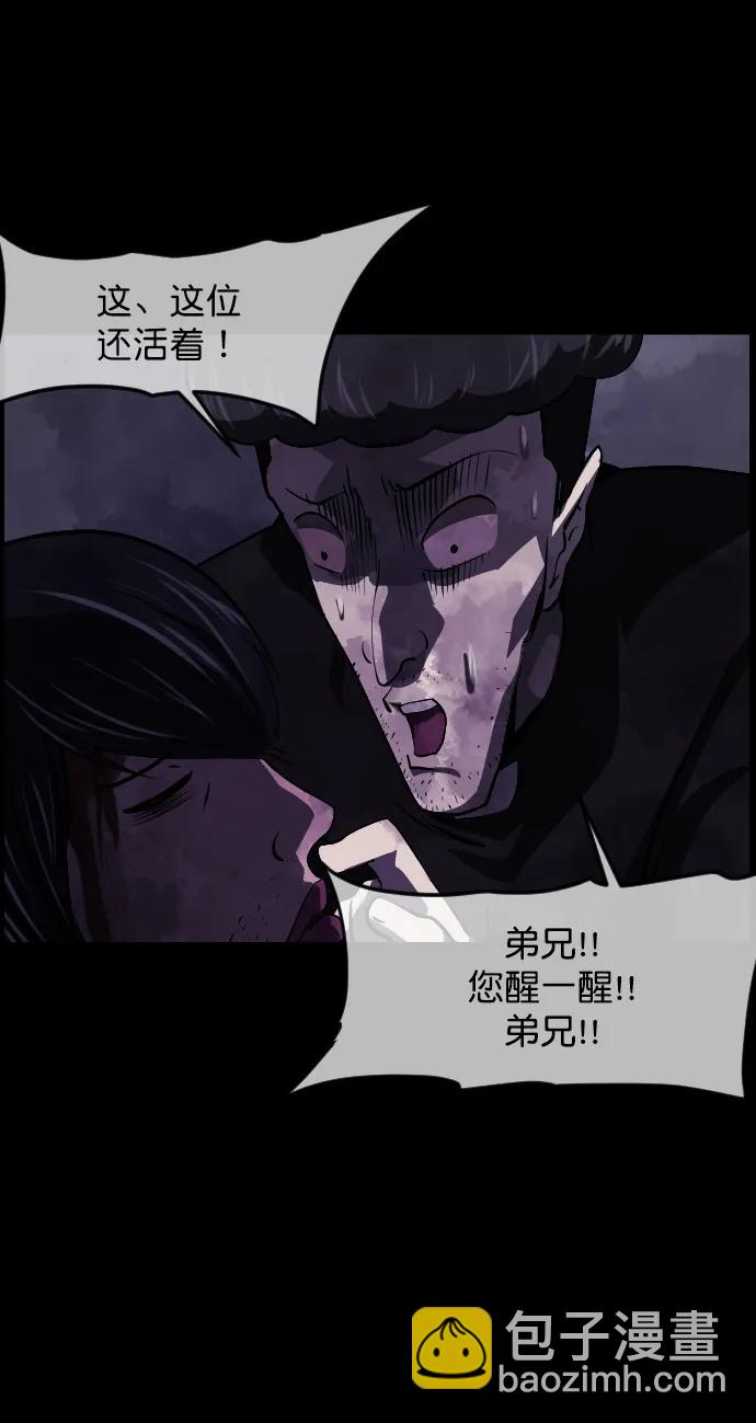 🍜原住民逗比漫画 [第280话] 炼狱（4） 第40页