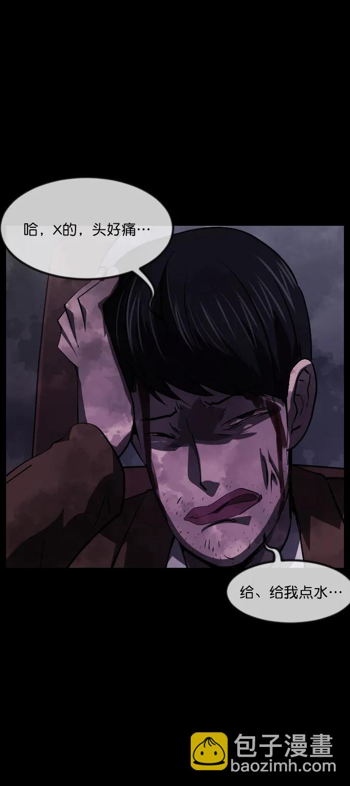 🍜原住民逗比漫画 [第280话] 炼狱（4） 第41页
