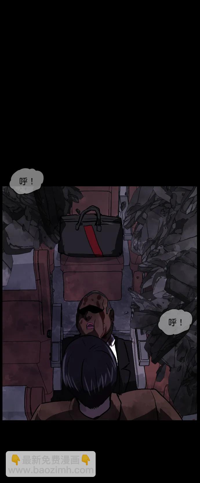 🍜原住民逗比漫画 [第280话] 炼狱（4） 第46页