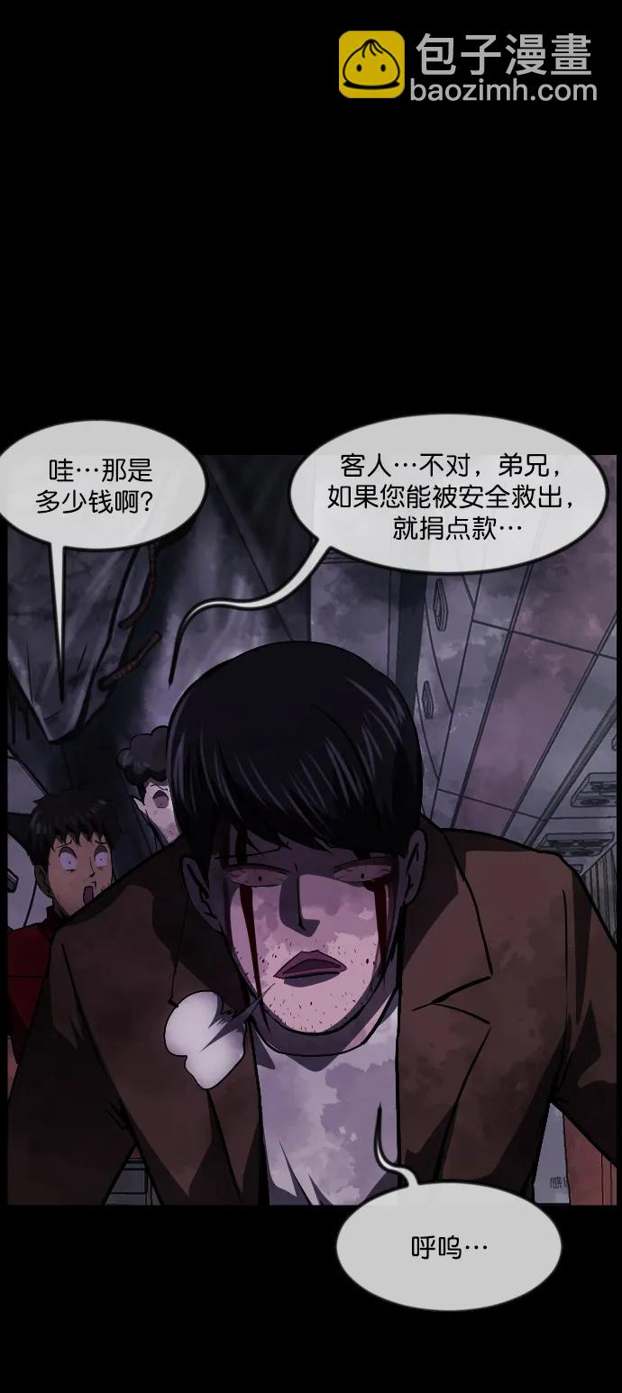 🍜原住民逗比漫画 [第280话] 炼狱（4） 第48页