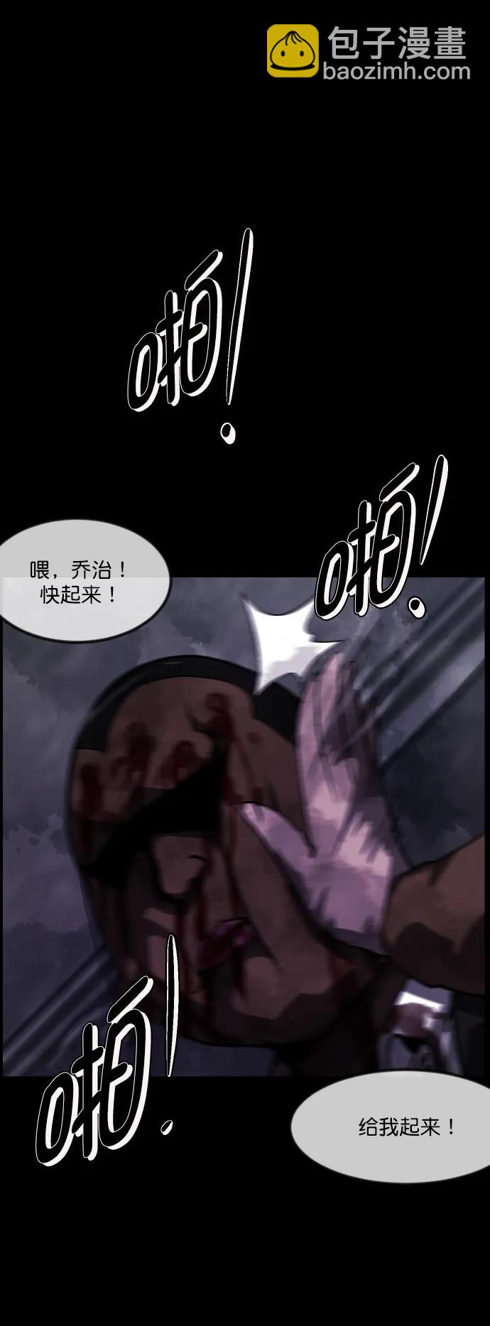 🍜原住民逗比漫画 [第280话] 炼狱（4） 第49页
