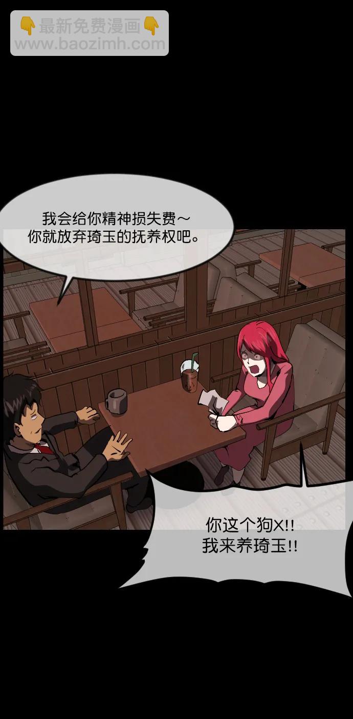 🍜原住民逗比漫画 [第280话] 炼狱（4） 第5页