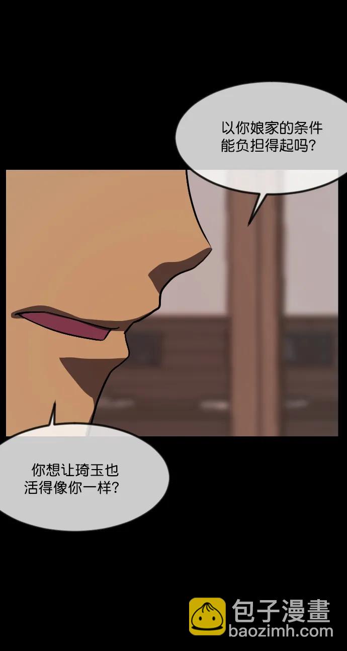 🍜原住民逗比漫画 [第280话] 炼狱（4） 第7页