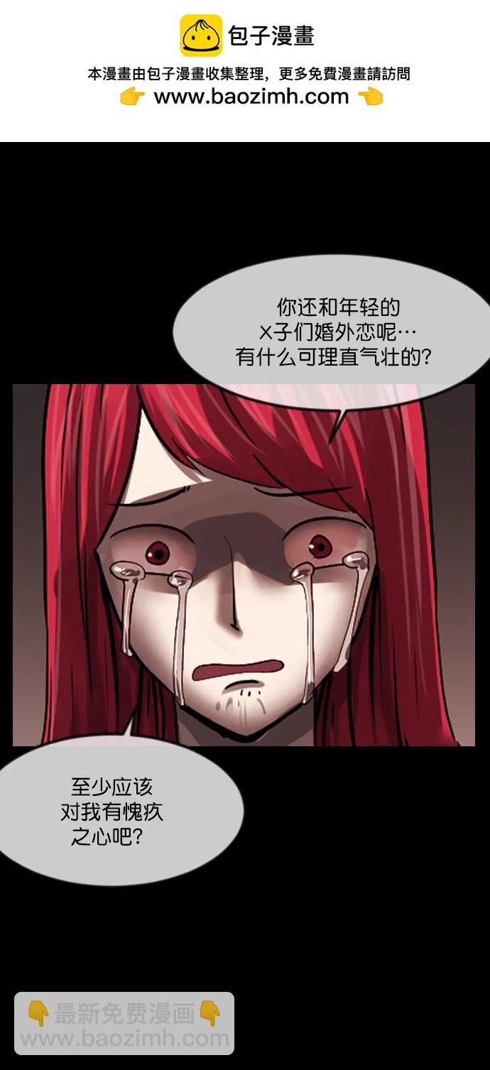 🍜原住民逗比漫画 [第280话] 炼狱（4） 第8页