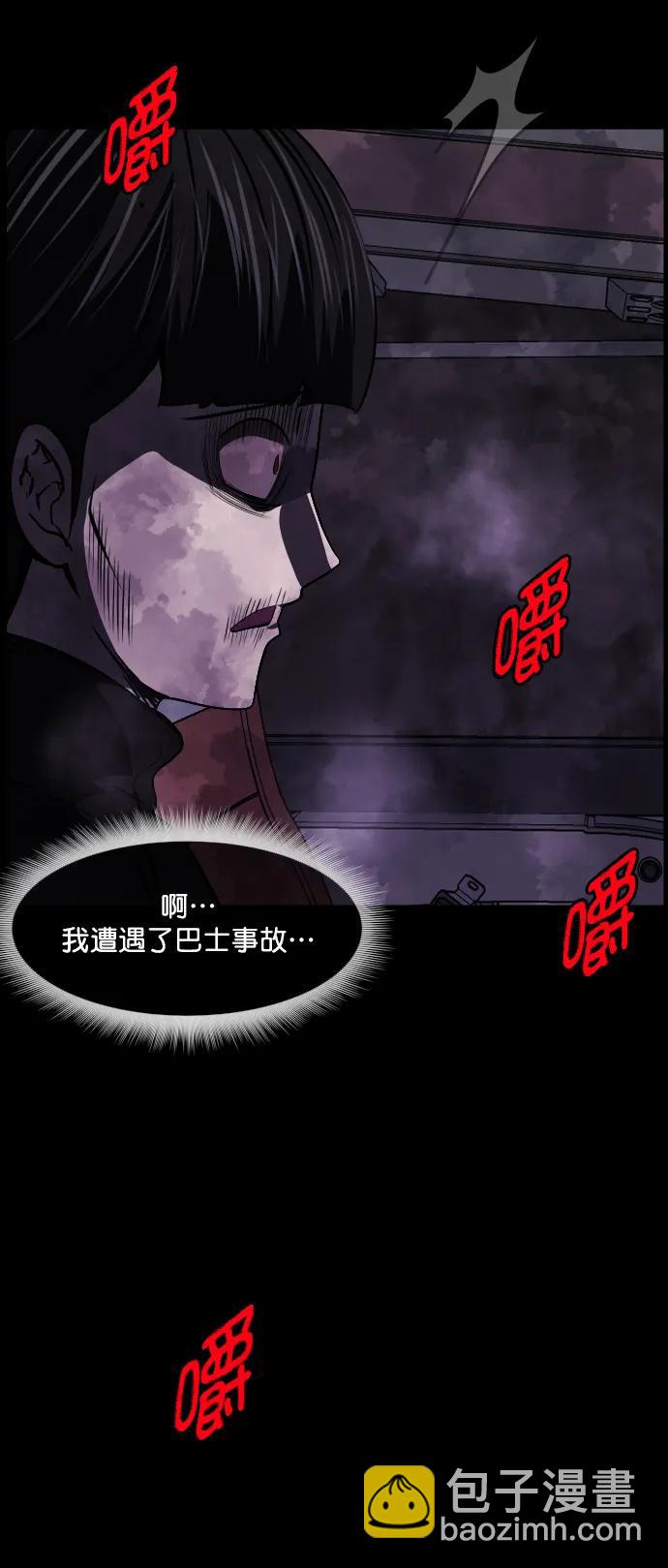 🍜原住民逗比漫画 [第282话] 炼狱（6）完 第14页