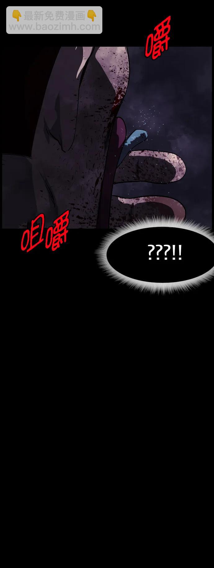 🍜原住民逗比漫画 [第282话] 炼狱（6）完 第15页