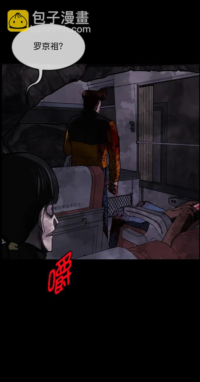 🍜原住民逗比漫画 [第282话] 炼狱（6）完 第16页