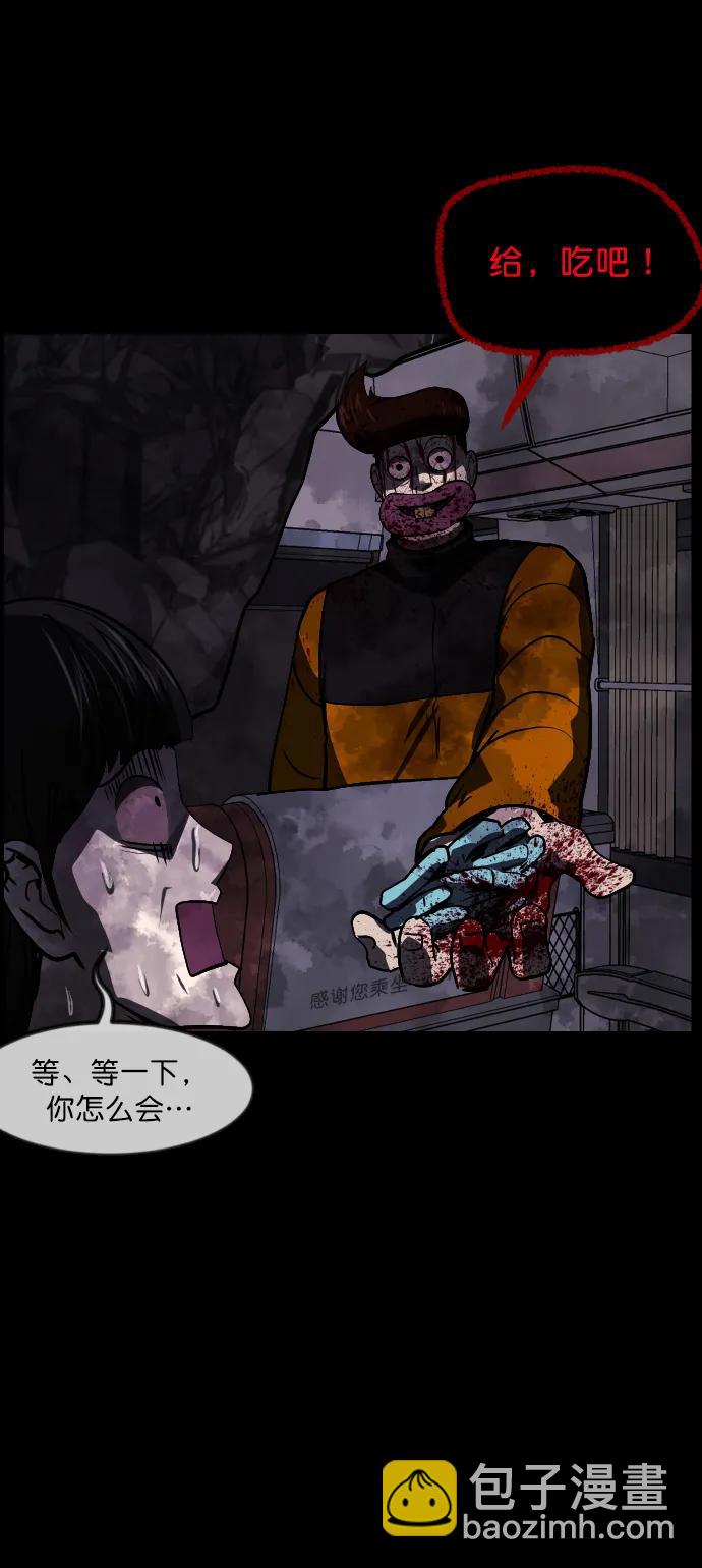 🍜原住民逗比漫画 [第282话] 炼狱（6）完 第19页