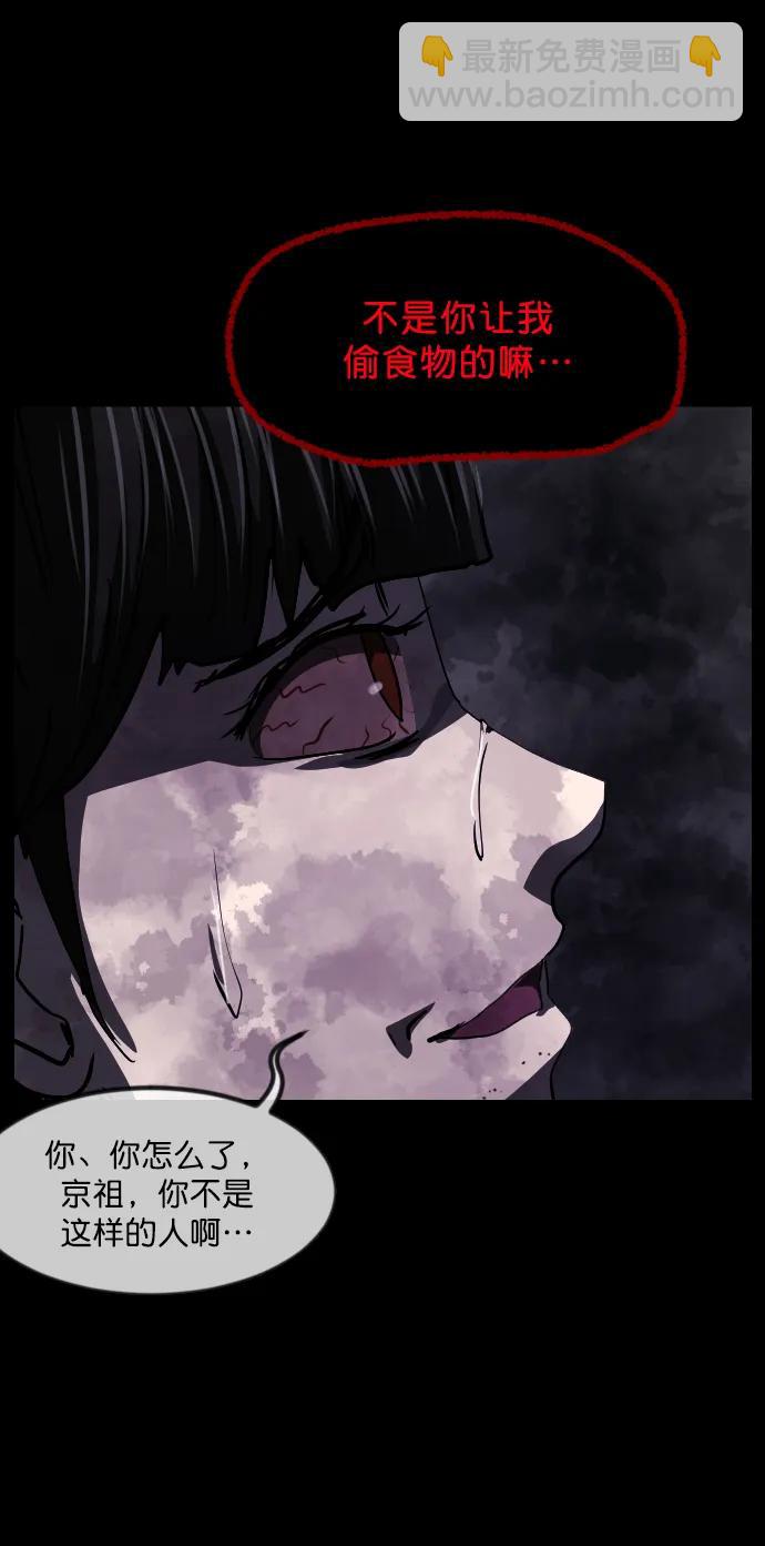 🍜原住民逗比漫画 [第282话] 炼狱（6）完 第23页