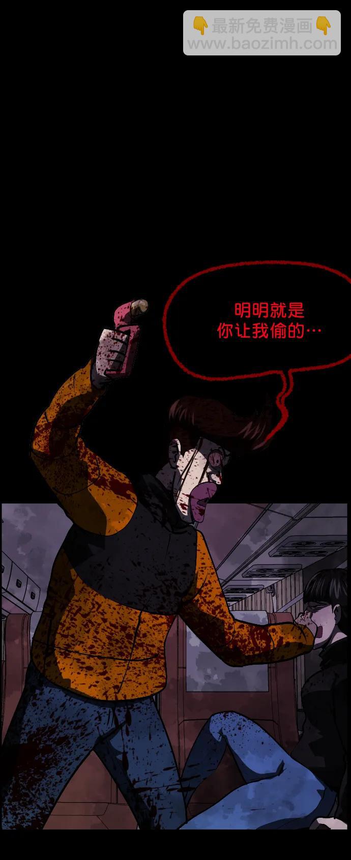 🍜原住民逗比漫画 [第282话] 炼狱（6）完 第26页