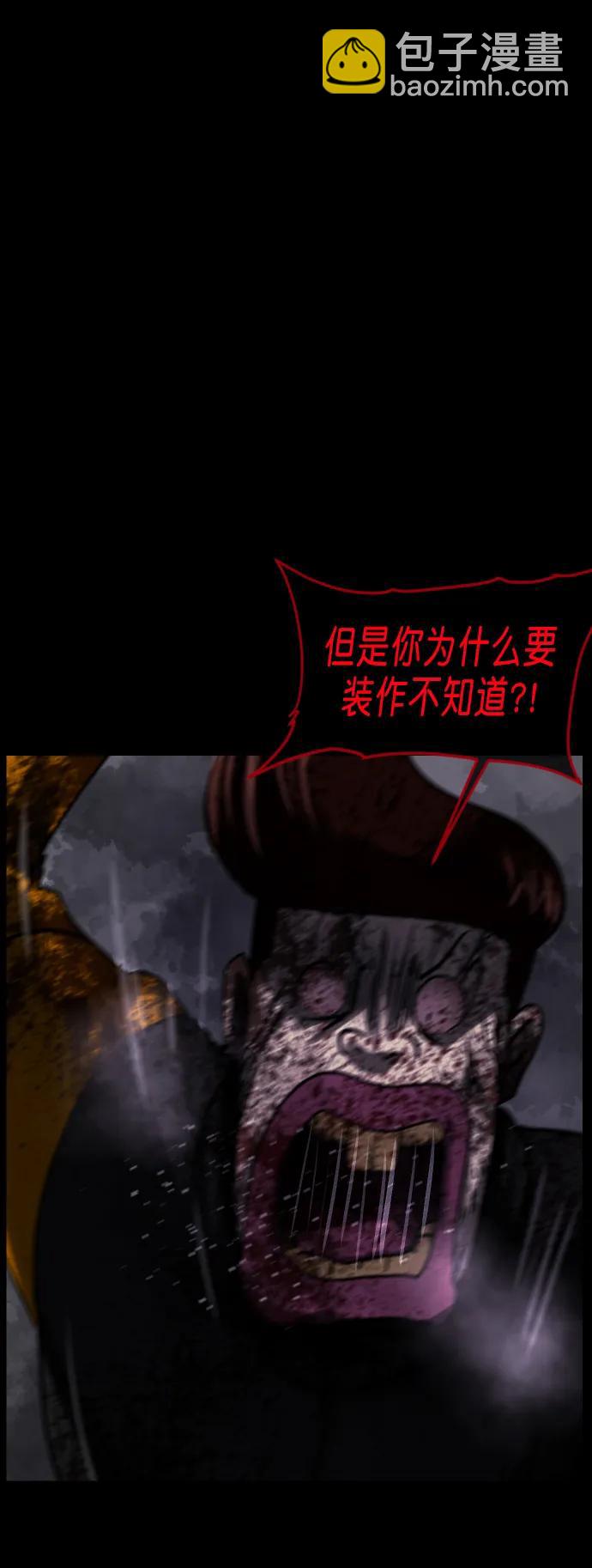 🍜原住民逗比漫画 [第282话] 炼狱（6）完 第27页