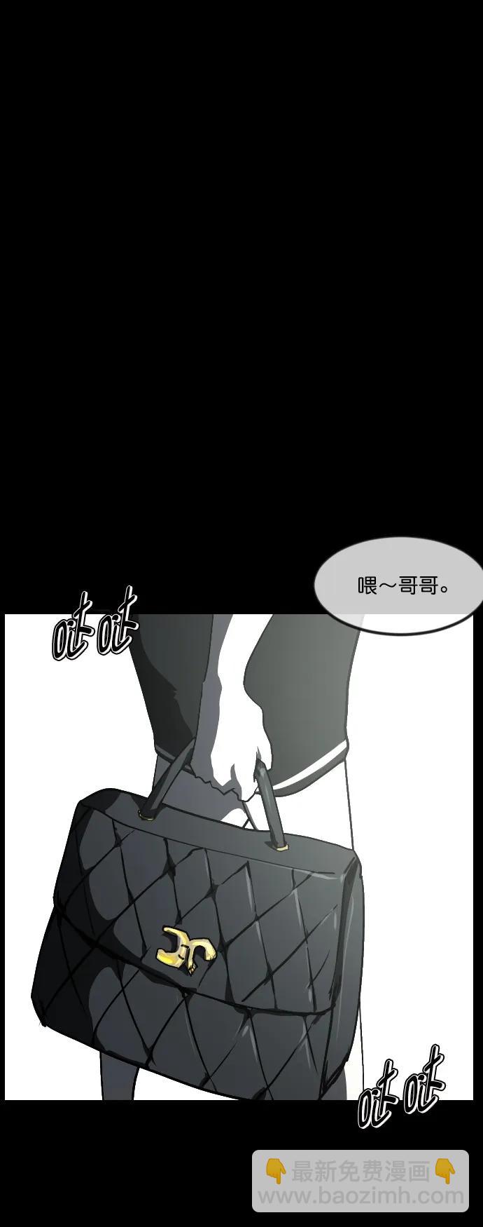🍜原住民逗比漫画 [第282话] 炼狱（6）完 第3页